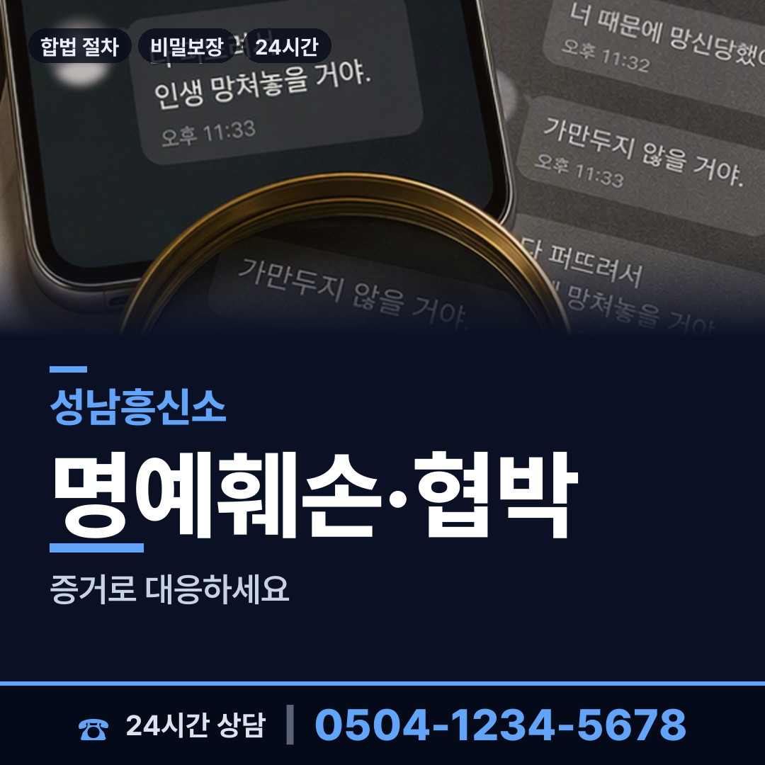 성남 상대원2동 동창찾기 상담 안내