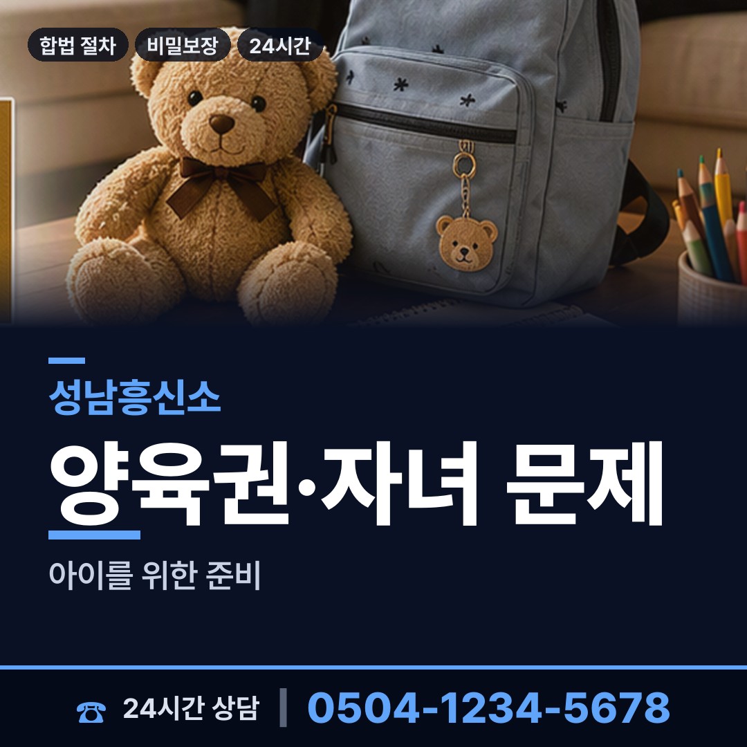 성남 상대원2동 생모찾기 상담 안내
